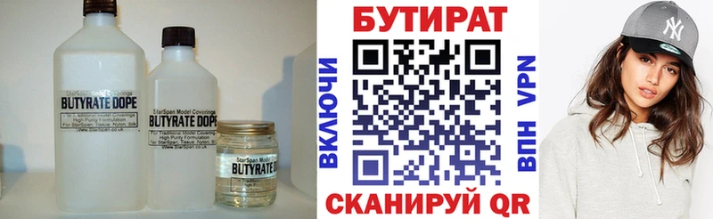 маркетплейс клад  Болохово  БУТИРАТ 1.4BDO  закладка 