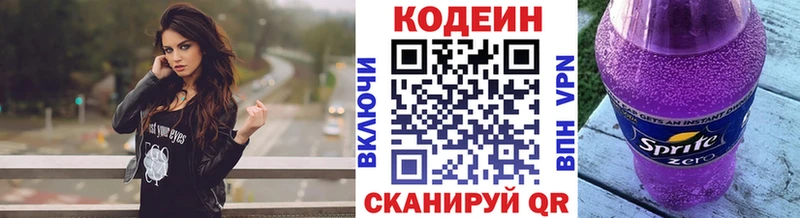 мега ССЫЛКА  цена наркотик  Болохово  Кодеин Purple Drank 