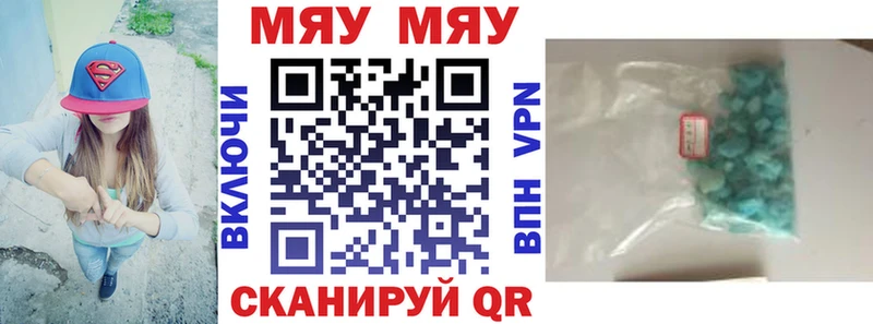 хочу наркоту Болохово МЕФ кристаллы