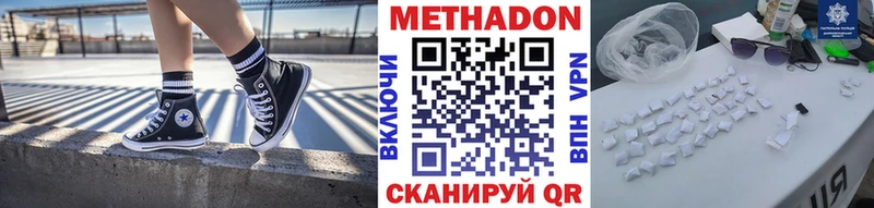 Метадон мёд  Болохово 
